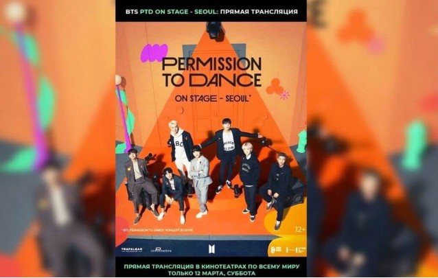 Фильм BTS Permission To Dance: On Stage — Seoul