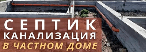 Канализация Барановичи
